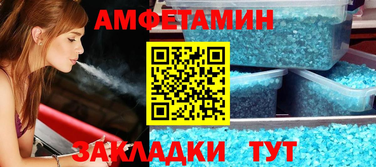 АМФЕТАМИН  Вход с VPN  Тамбов  АМФ Premium 