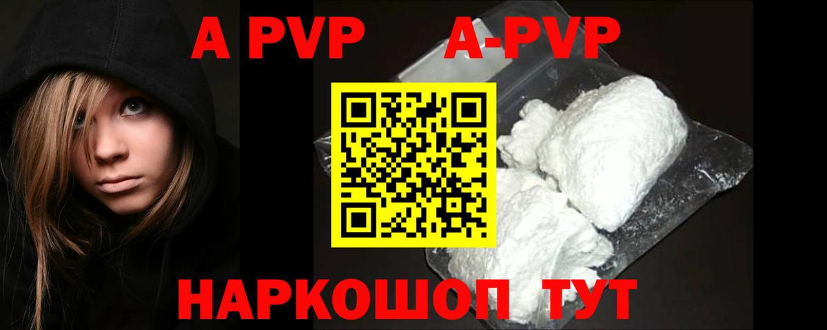 Alfa_PVP  Alpha-PVP кристаллы  А ПВП Crystall  Вход с VPN  Alfa_PVP VHQ  Тамбов 