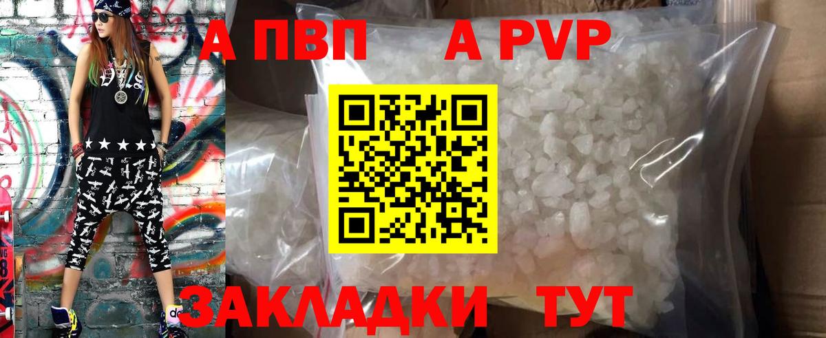 Alfa_PVP крисы CK Тамбов