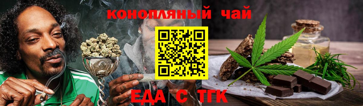 Печенье с ТГК марихуана  Вход с VPN  Тамбов 