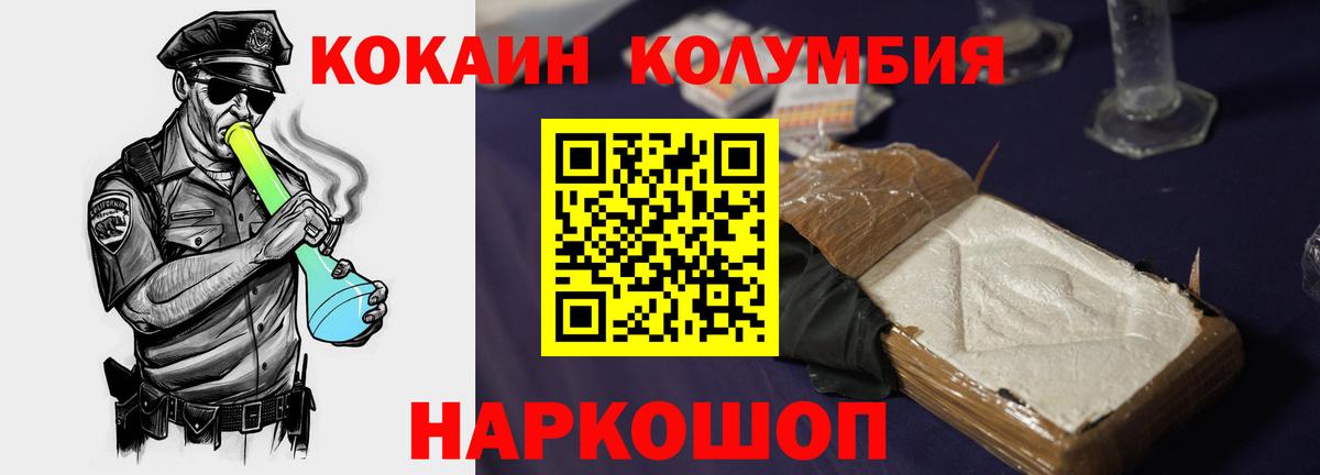 COCAIN 97%  Кокаин FishScale  Тамбов  Вход с VPN 
