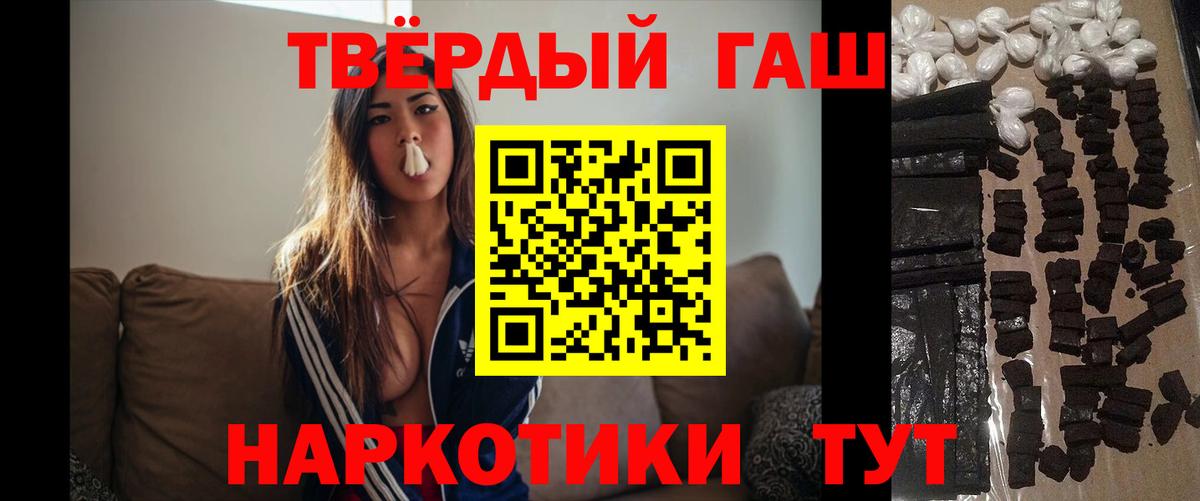 ГАШИШ убойный  ГАШИШ индика сатива  ГАШ  Тамбов  Вход с VPN 