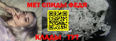 спиды Обь