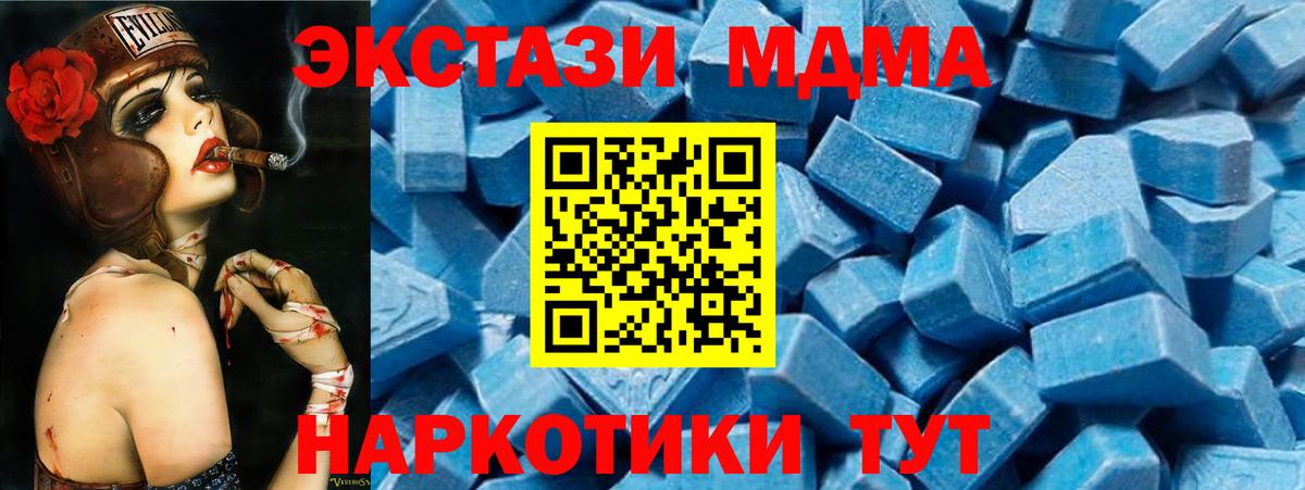 МДМА молли Тамбов