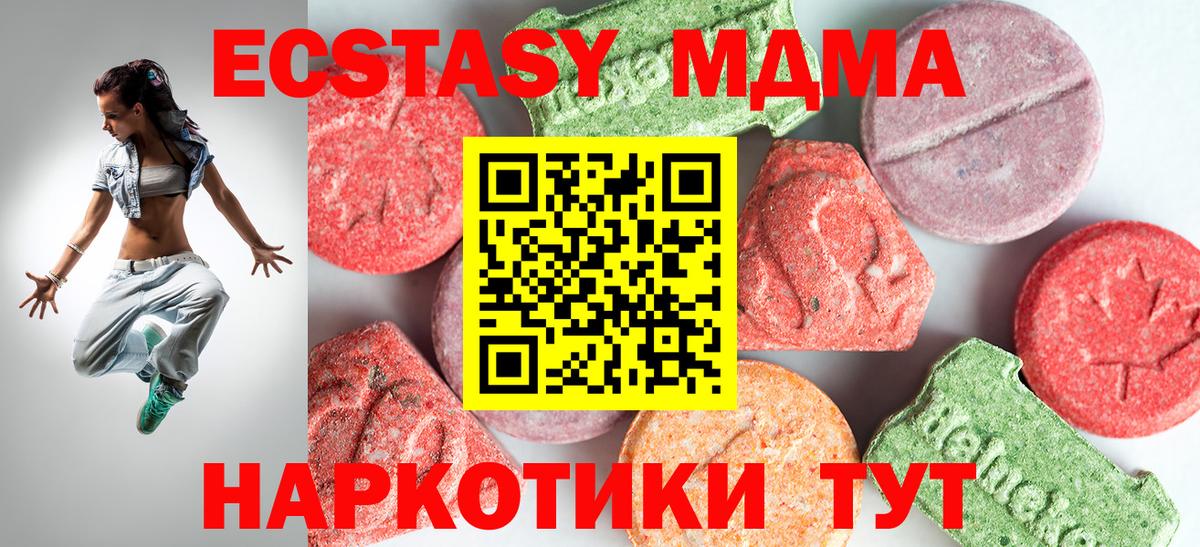 MDMA  MDMA молли  Вход с VPN  МДМА кристаллы  Тамбов 
