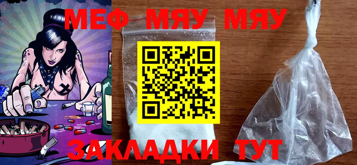Тамбов  МЕФ mephedrone  Мефедрон  Вход с VPN 