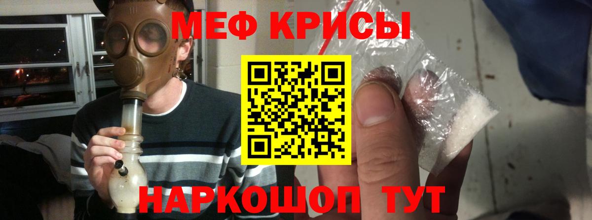 Меф мяу мяу мука Тамбов
