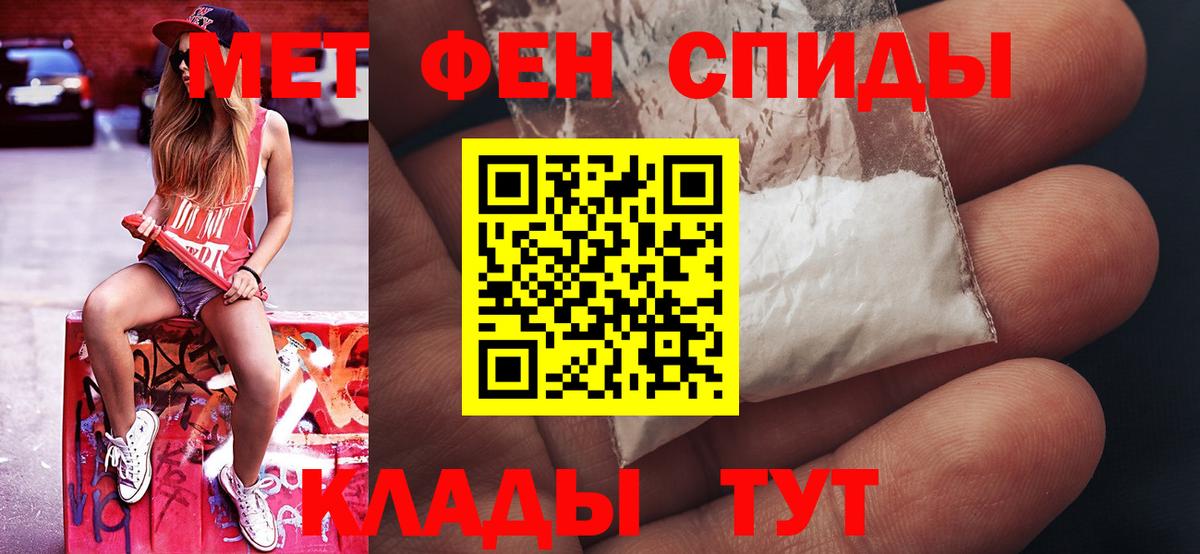 МЕТАМФЕТАМИН мет Тамбов