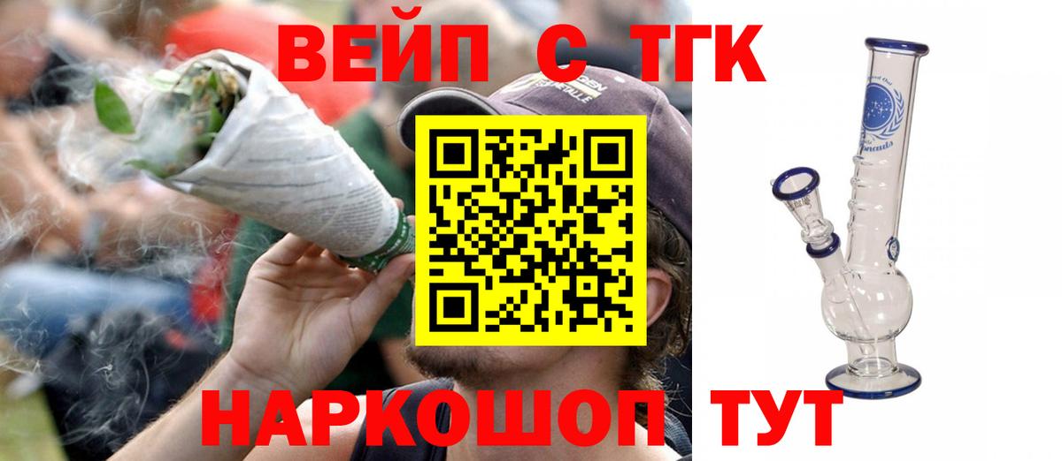 ТГК THC oil Тамбов