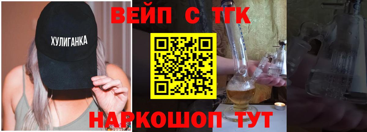 Дистиллят ТГК Wax  Вход с VPN  Тамбов 